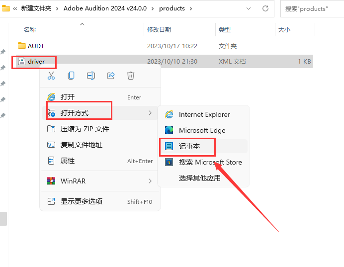 【AU2024最新版】Adobe Audition 2024 v24.0.0 简体中文破解版安装图文教程、破解注册方法